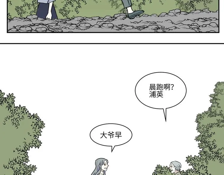 第94话 蒲英的一天 第12页