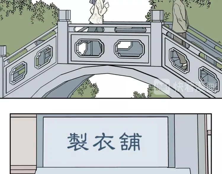 第94话 蒲英的一天 第13页