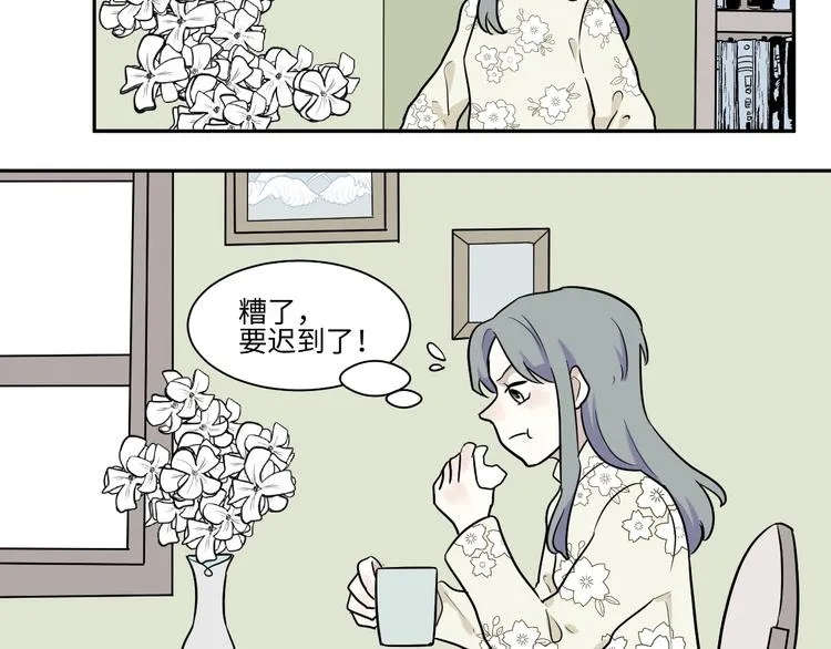 第94话 蒲英的一天 第23页