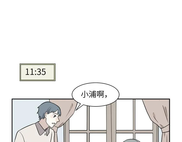 第94话 蒲英的一天 第34页