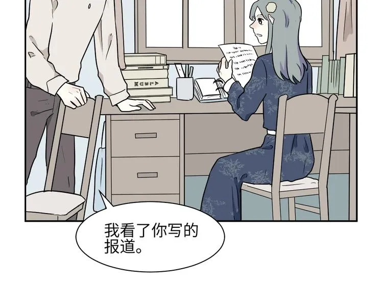 第94话 蒲英的一天 第35页
