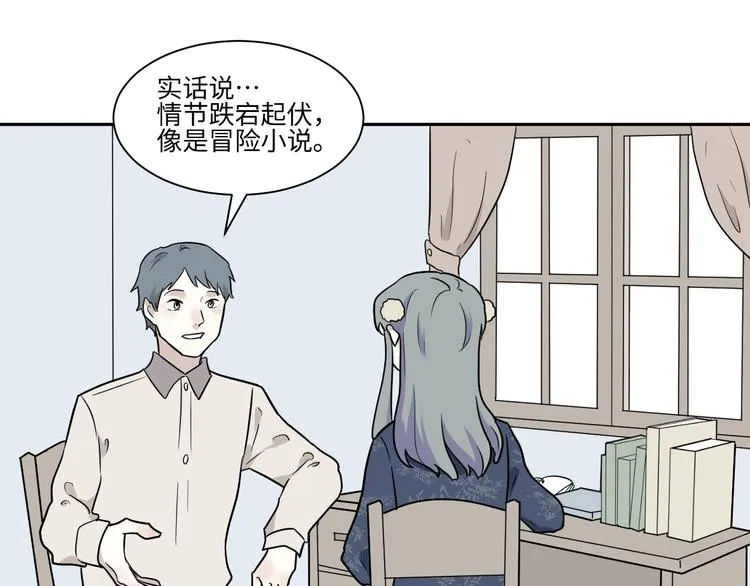 第94话 蒲英的一天 第37页