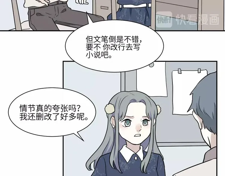 第94话 蒲英的一天 第38页