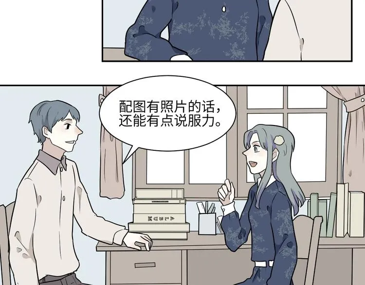 第94话 蒲英的一天 第39页
