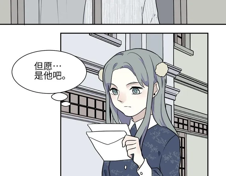 第94话 蒲英的一天 第47页