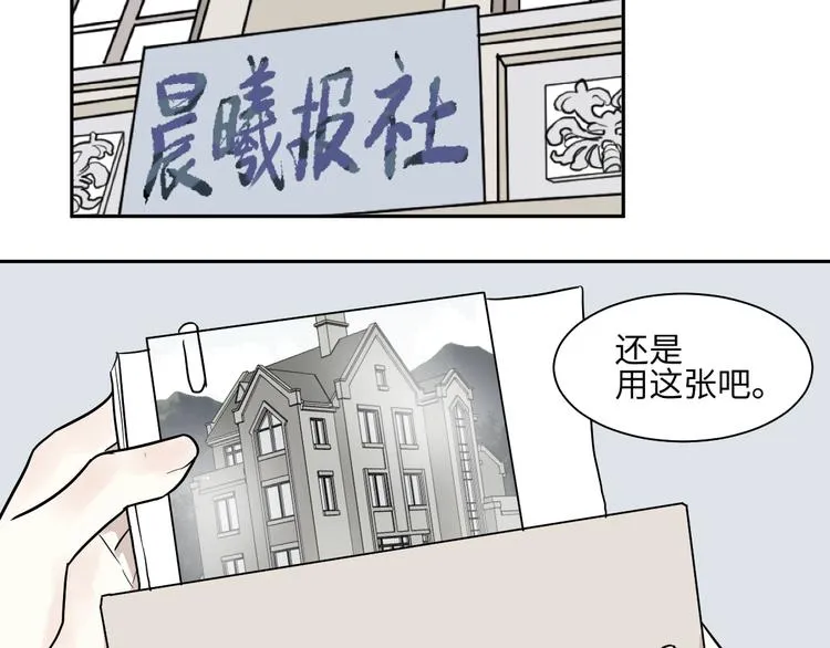第94话 蒲英的一天 第49页