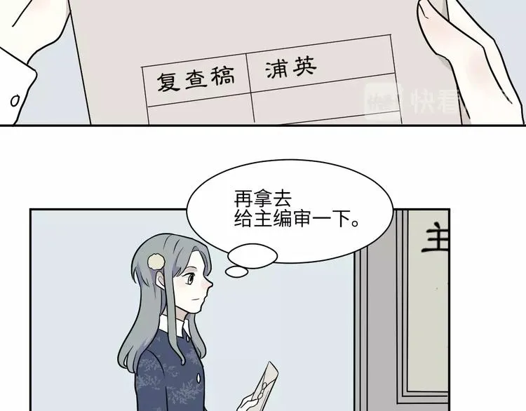 第94话 蒲英的一天 第50页