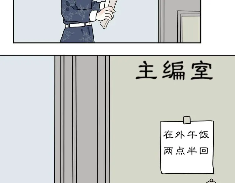 第94话 蒲英的一天 第51页