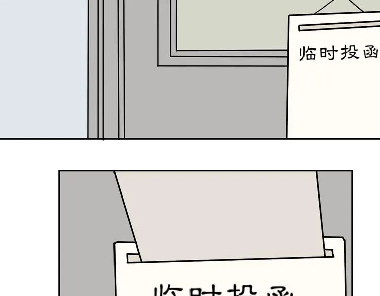 第94话 蒲英的一天 第52页