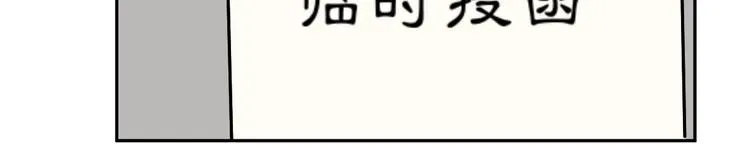 第94话 蒲英的一天 第53页