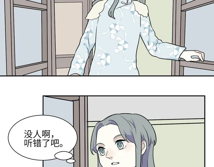 第94话 蒲英的一天 第87页