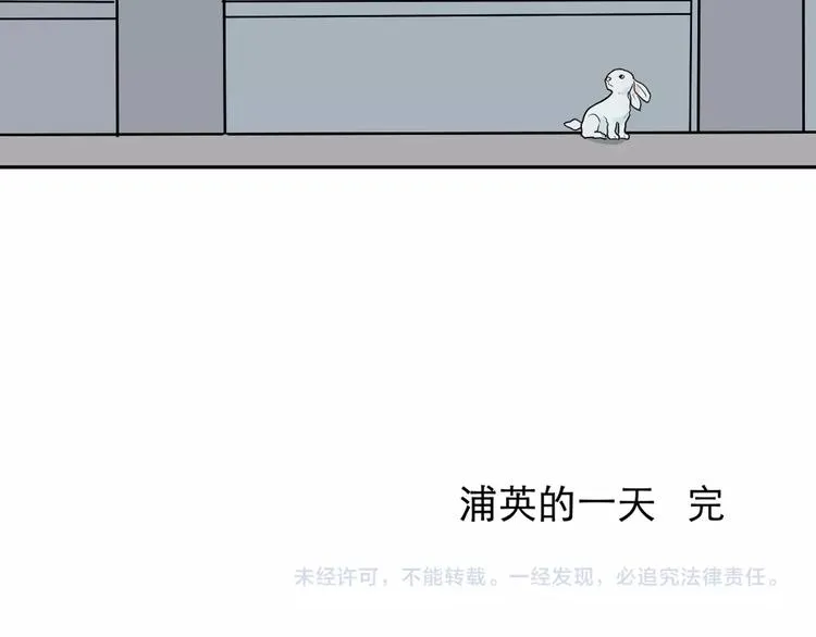 第94话 蒲英的一天 第94页