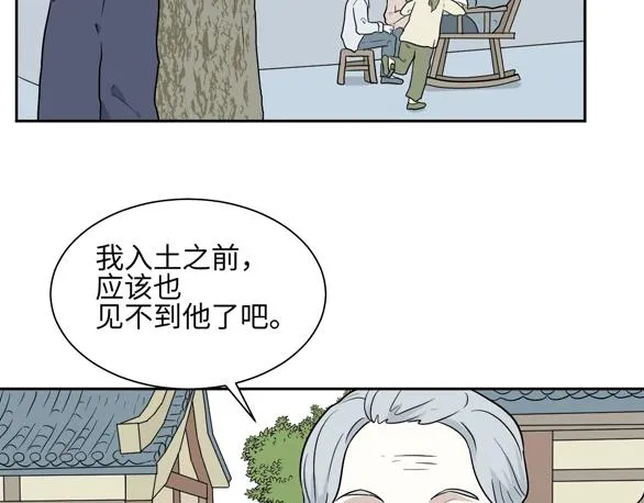 第94话 蒲英的一天 第99页
