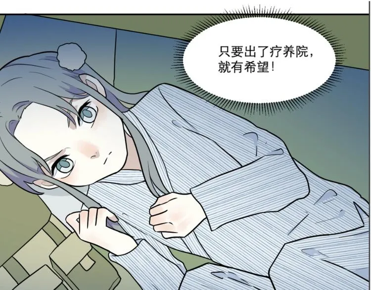 第93话 局部代换10 第1页