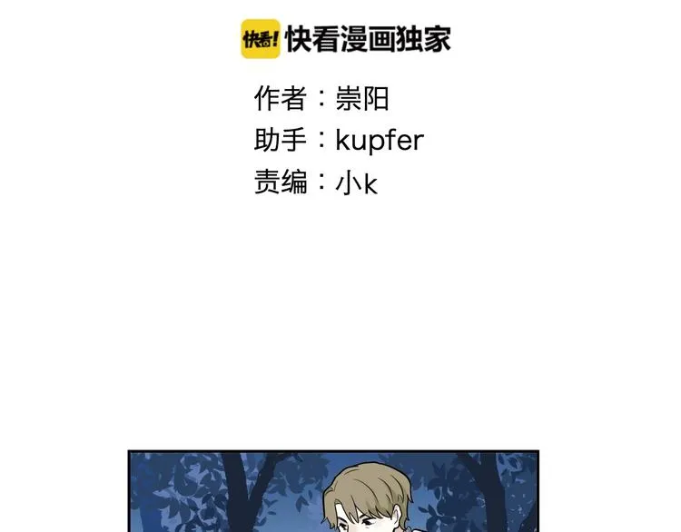 第93话 局部代换10 第14页