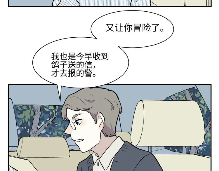 第93话 局部代换10 第77页