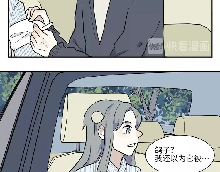 第93话 局部代换10 第78页