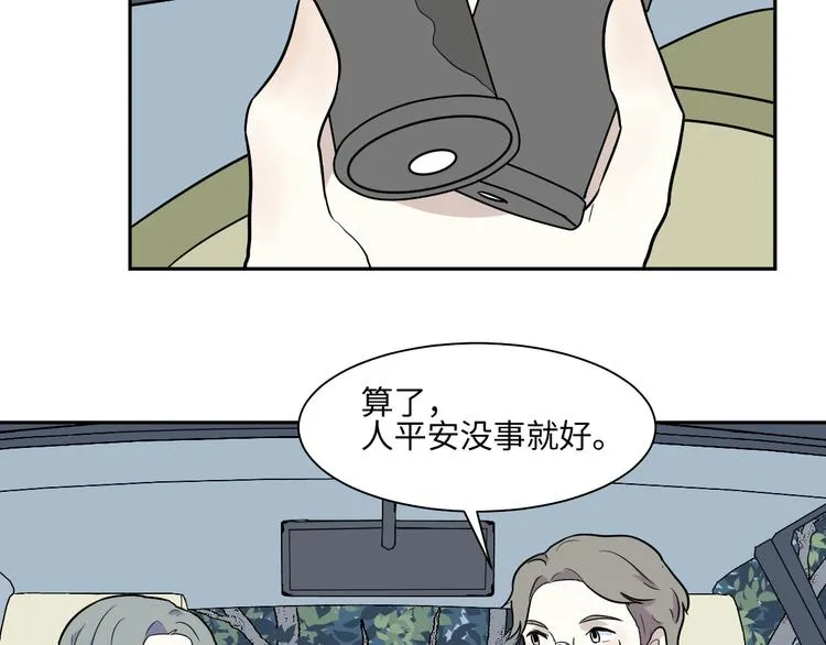 第93话 局部代换10 第82页