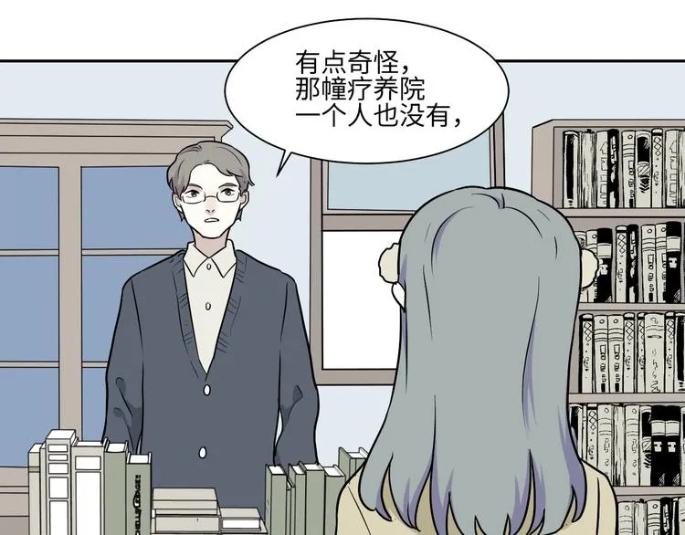 第93话 局部代换10 第91页