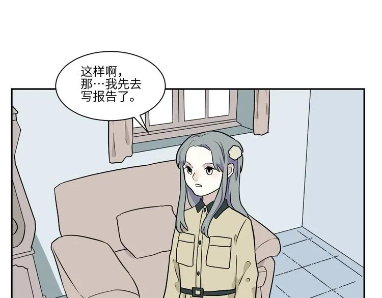 第93话 局部代换10 第93页