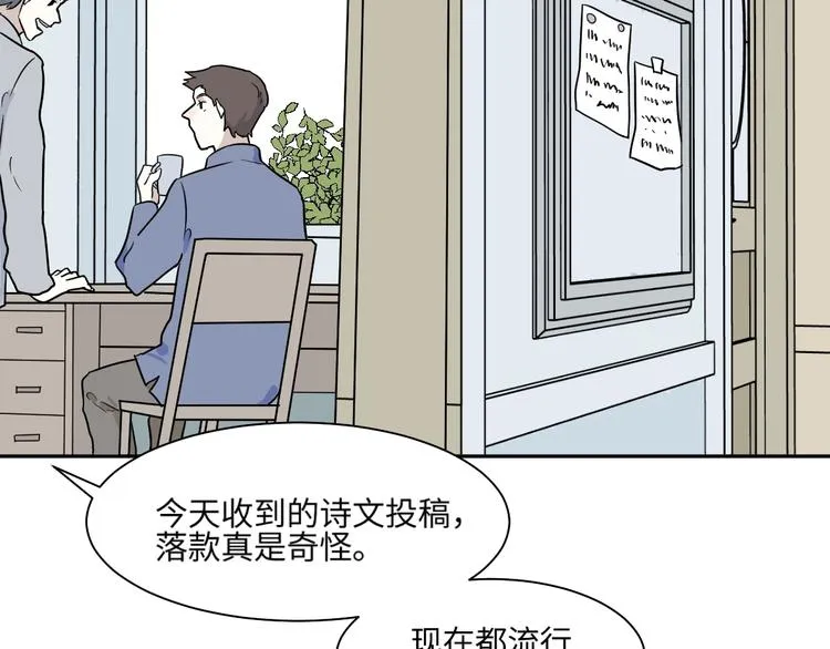 第93话 局部代换10 第99页
