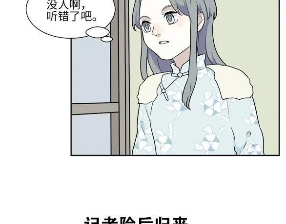 第93话 局部代换10 第110页