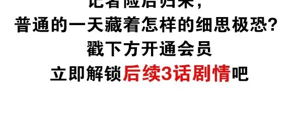 第93话 局部代换10 第111页