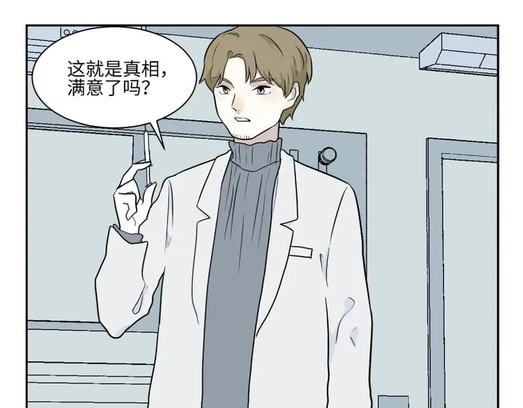 第92话 局部代换9 第1页