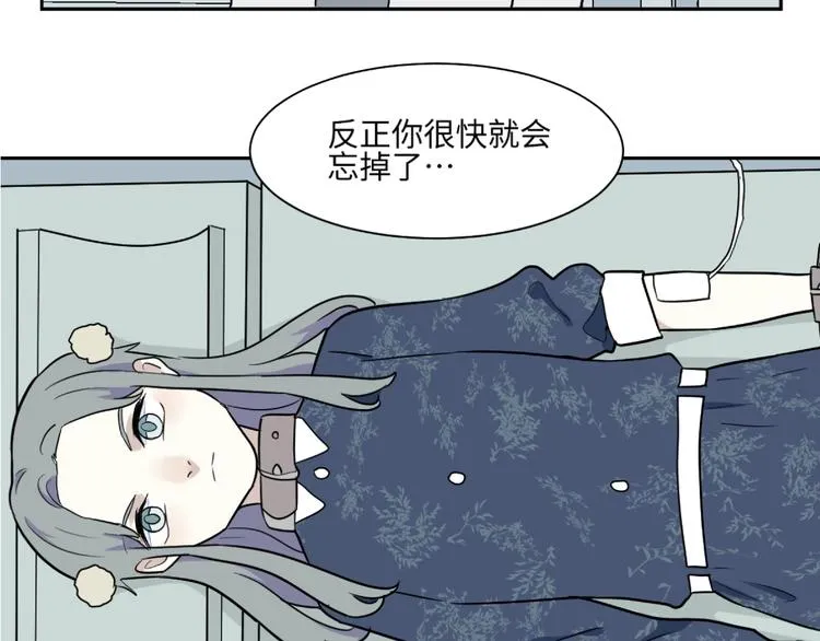 第92话 局部代换9 第2页