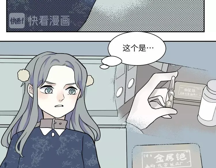 第92话 局部代换9 第5页