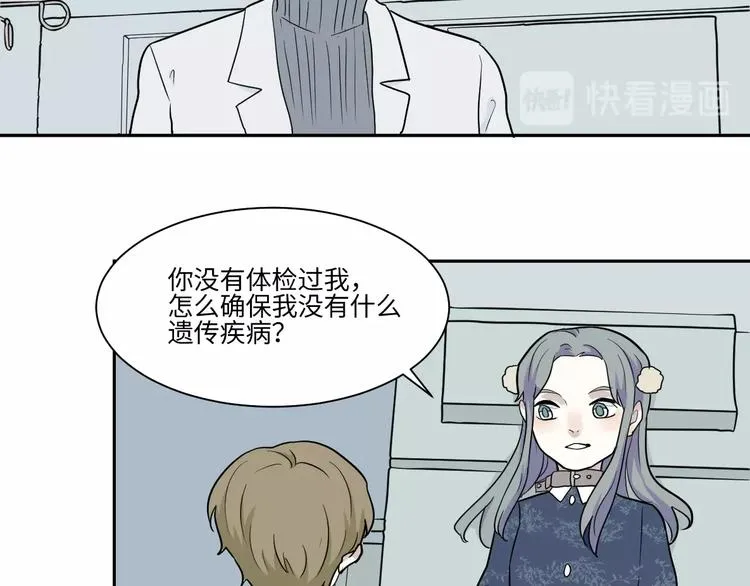 第92话 局部代换9 第12页