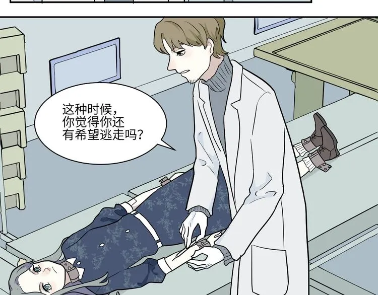 第92话 局部代换9 第15页