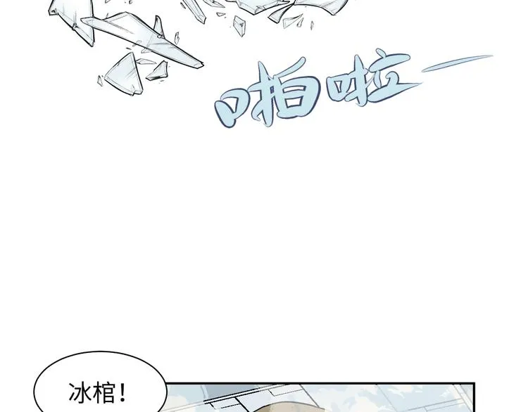 第92话 局部代换9 第41页