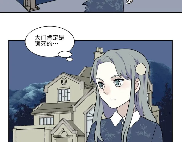 第92话 局部代换9 第50页