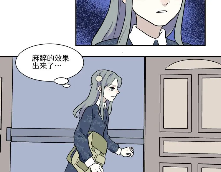 第92话 局部代换9 第52页