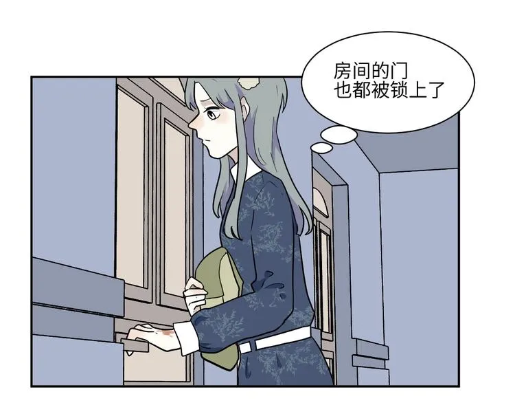 第92话 局部代换9 第54页