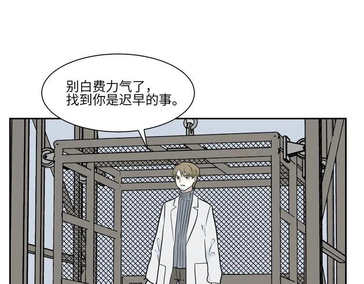 第92话 局部代换9 第55页