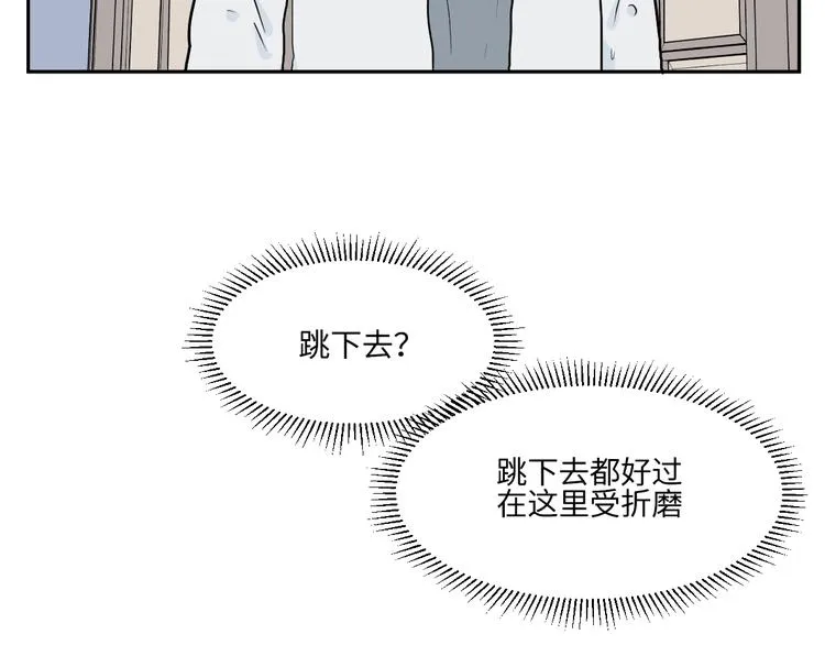 第92话 局部代换9 第59页
