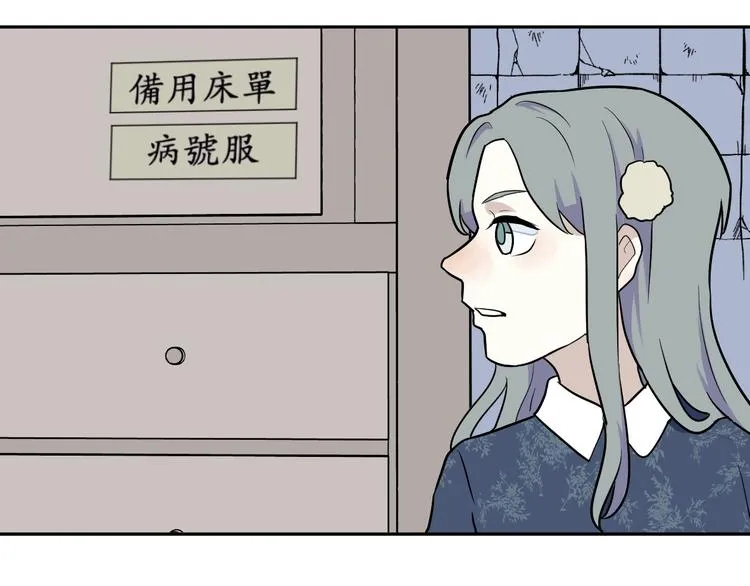 第92话 局部代换9 第61页
