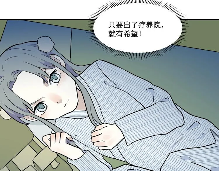 第92话 局部代换9 第82页