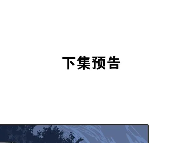 第92话 局部代换9 第84页