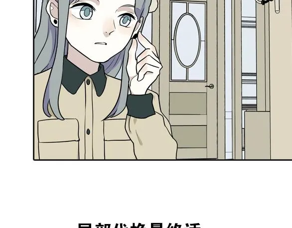 第92话 局部代换9 第88页