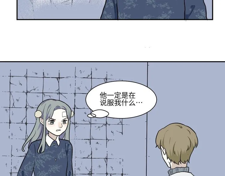 第91话 局部代换8 第3页