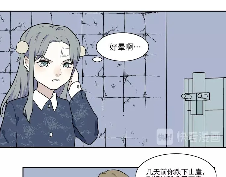 第91话 局部代换8 第5页