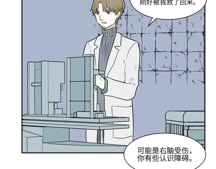 第91话 局部代换8 第6页