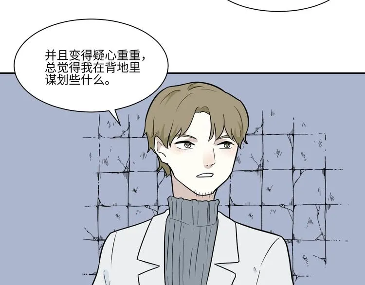 第91话 局部代换8 第7页