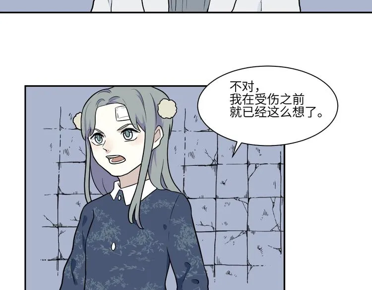 第91话 局部代换8 第8页