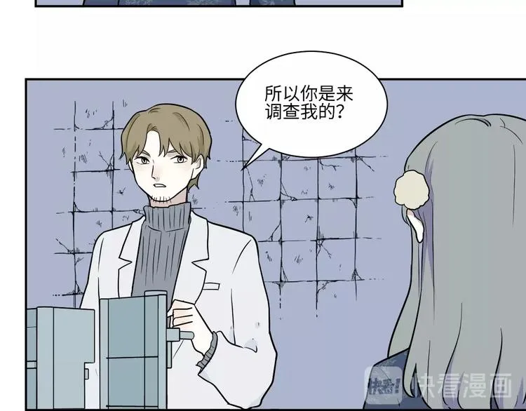 第91话 局部代换8 第9页