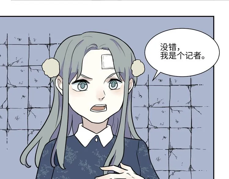 第91话 局部代换8 第10页