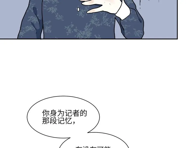 第91话 局部代换8 第11页